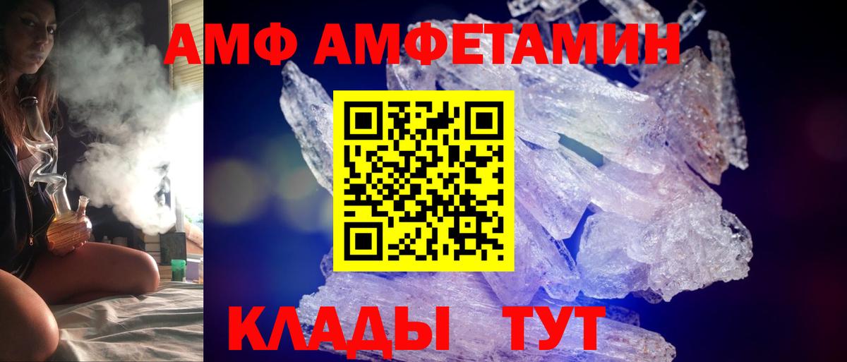MEGA сайт  Вход с VPN  АМФ  Старая Купавна  Amphetamine  АМФ 97% 