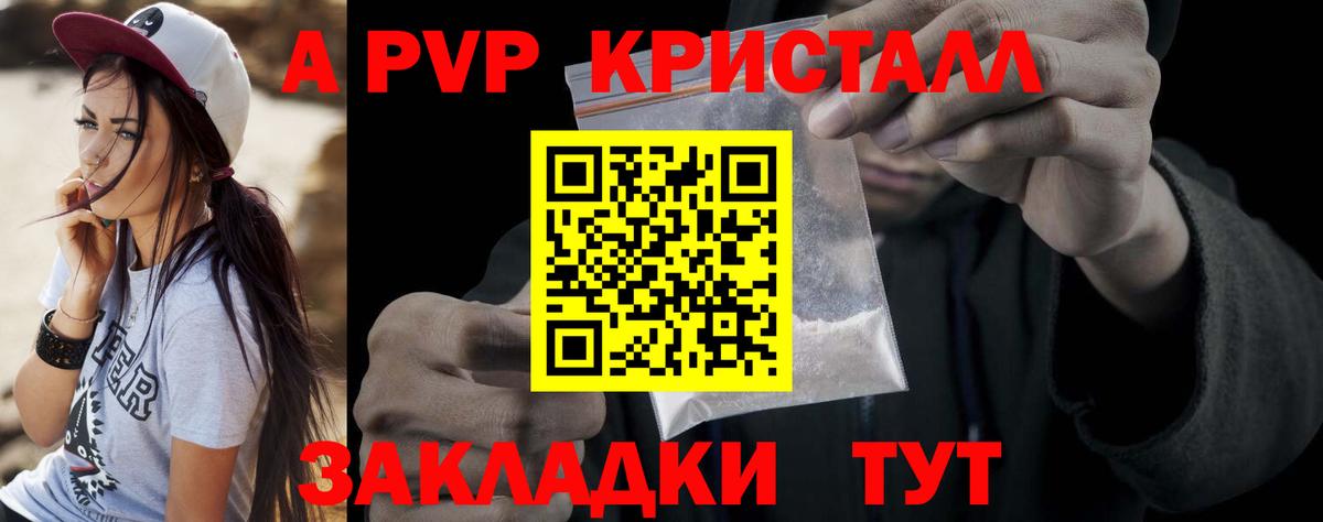 Alfa_PVP VHQ  A-PVP мука  Старая Купавна  Альфа ПВП  хочу   Вход с VPN 
