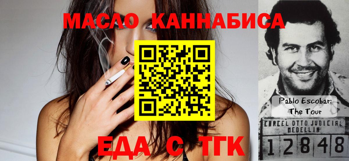 Старая Купавна  Печенье с ТГК марихуана  Вход с VPN 