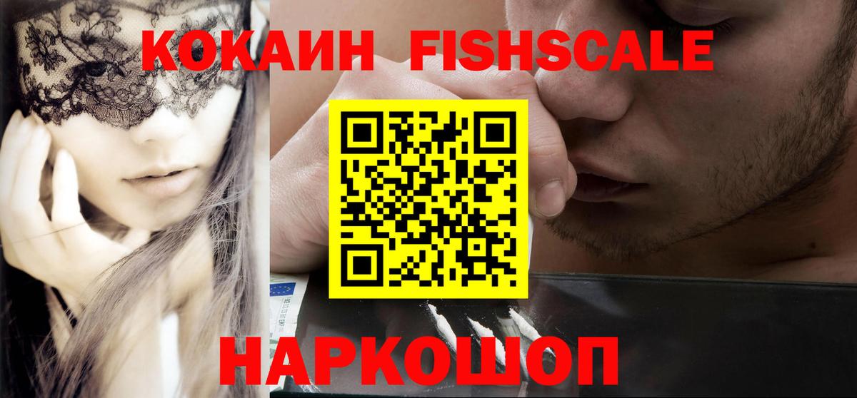 Cocaine  продажа наркотиков  Старая Купавна  КОКАИН VHQ  Кокаин Эквадор  Вход с VPN 