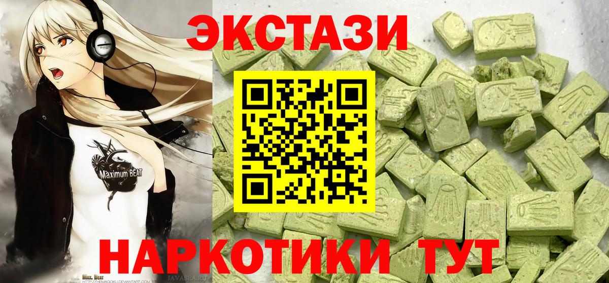 Экстази диски Старая Купавна