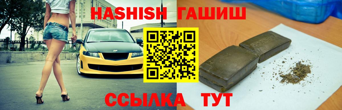 Старая Купавна  Гашиш гашик  Вход с VPN  Гашиш Изолятор 