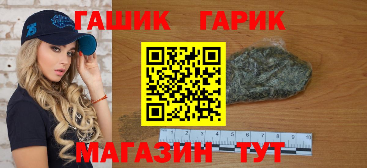 ГАШИШ Premium Старая Купавна