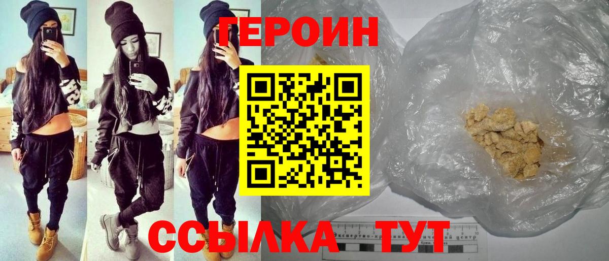 Старая Купавна  Героин Heroin  Вход с VPN 