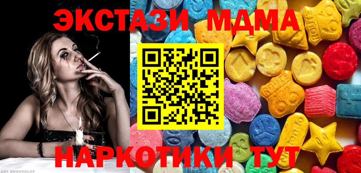 MDMA VHQ Старая Купавна