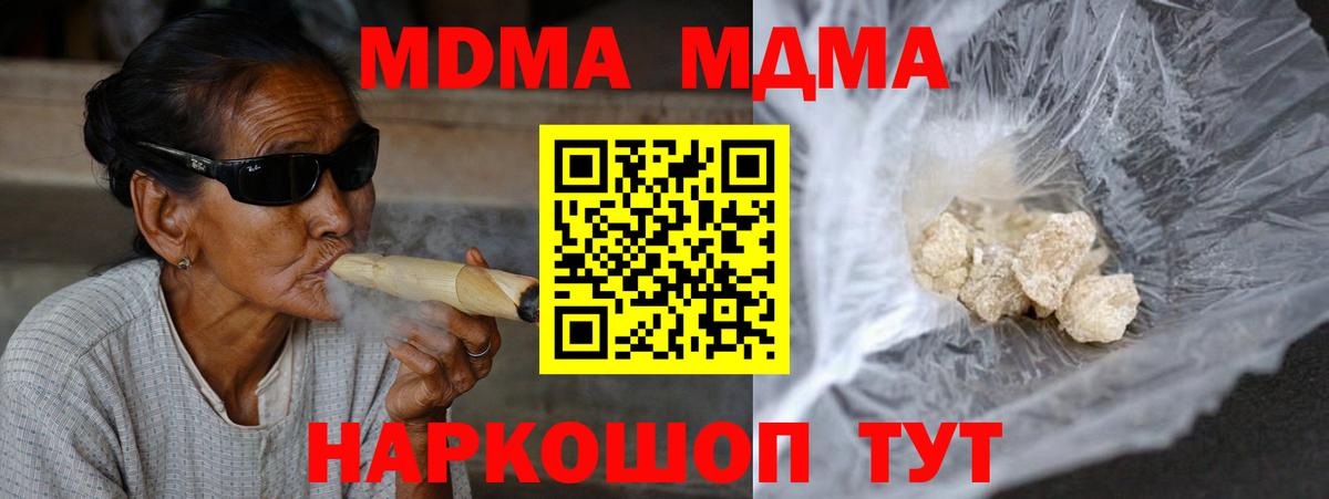 MDMA молли  MDMA VHQ  Вход с VPN  МДМА  Старая Купавна 