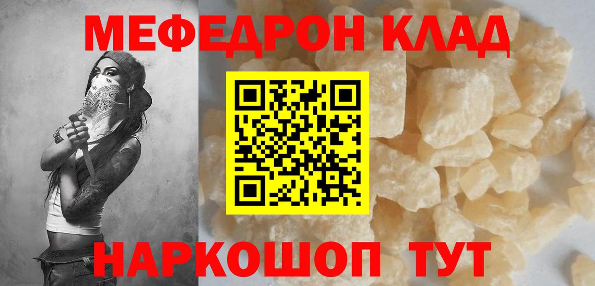 Старая Купавна  Меф кристаллы  Меф  МЯУ-МЯУ  МЯУ-МЯУ VHQ  Вход с VPN 