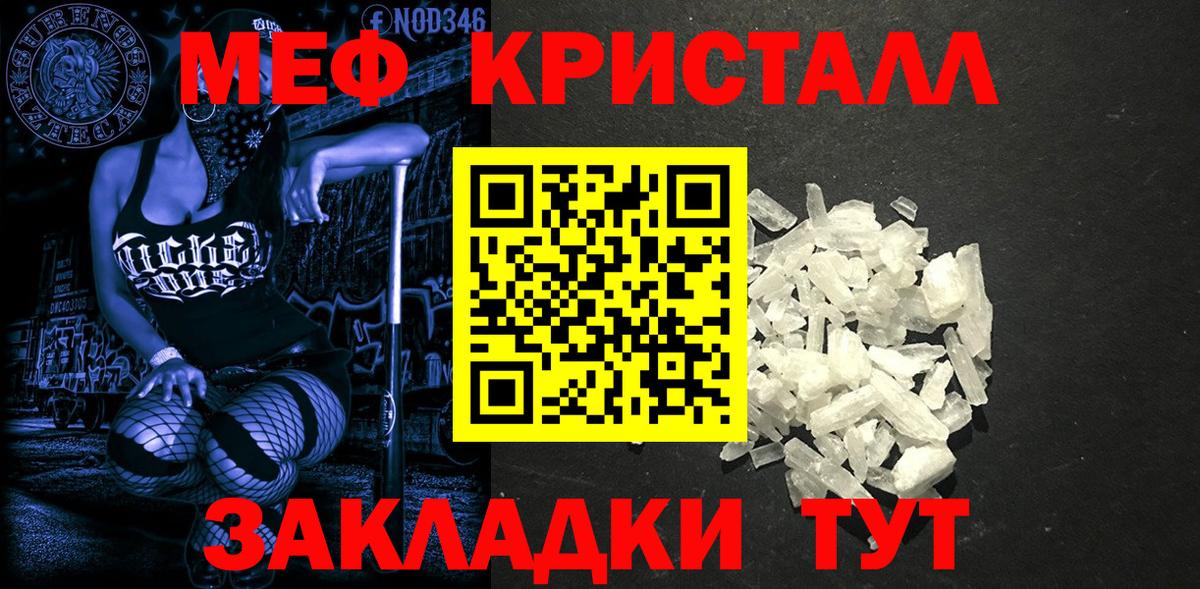 Мефедрон  Старая Купавна