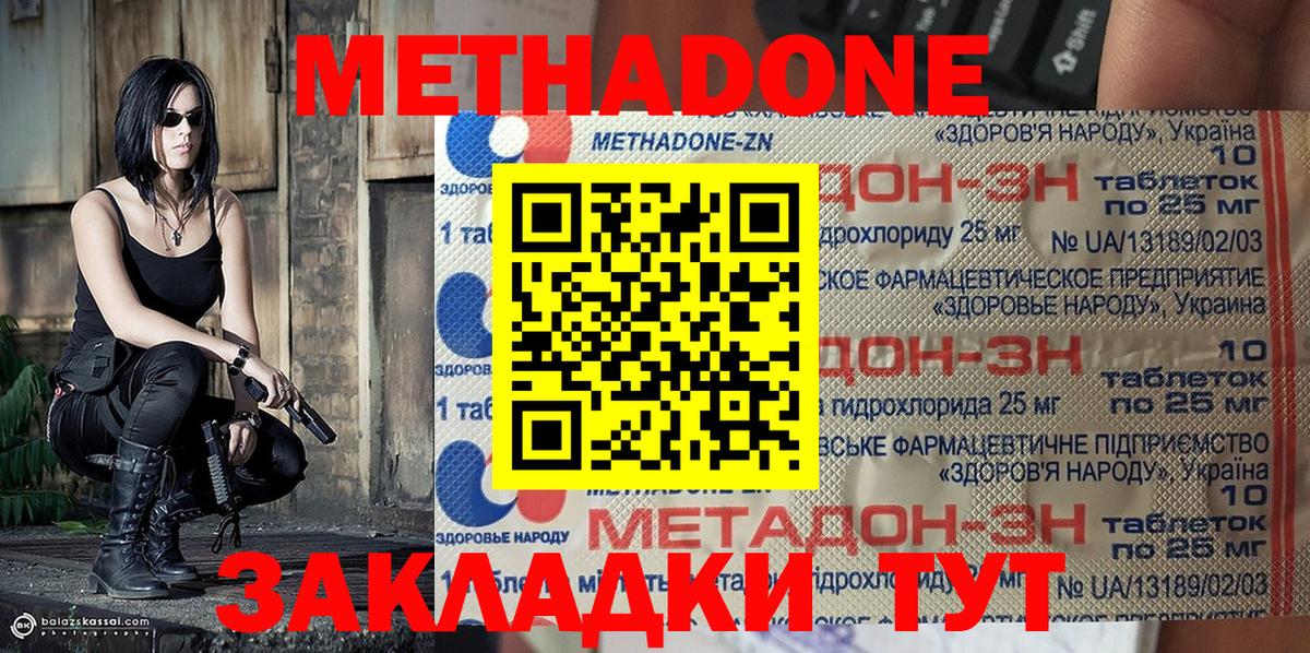 Старая Купавна  МЕТАДОН белоснежный  МЕТАДОН methadone  Вход с VPN 