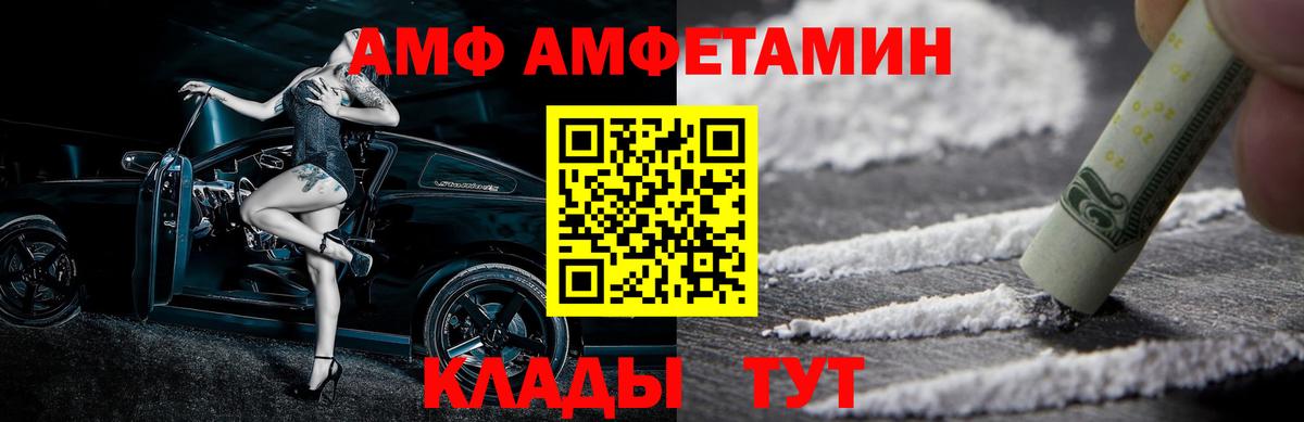 Первитин кристалл  Вход с VPN  Старая Купавна 