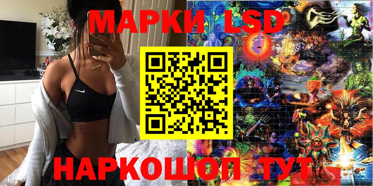 Наркотические марки 1,8мг Старая Купавна