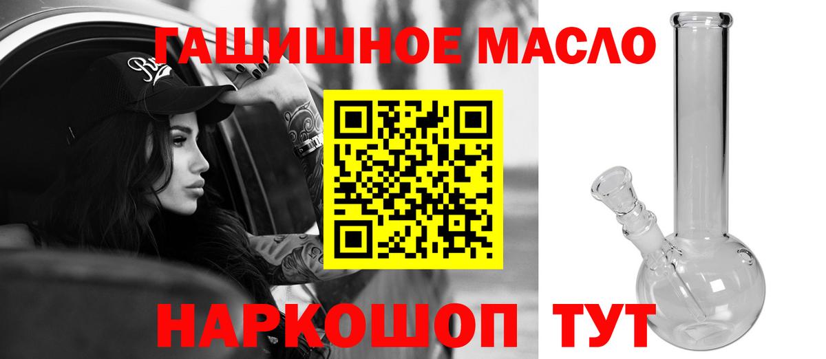 Старая Купавна  Дистиллят ТГК гашишное масло  ТГК THC oil  продажа наркотиков  Вход с VPN 