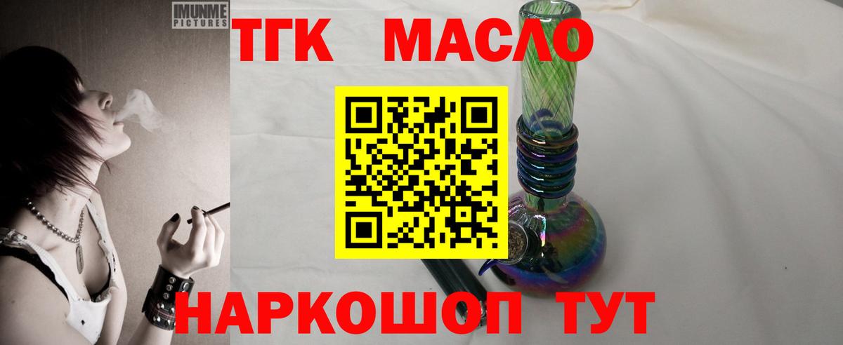 ТГК жижа Старая Купавна