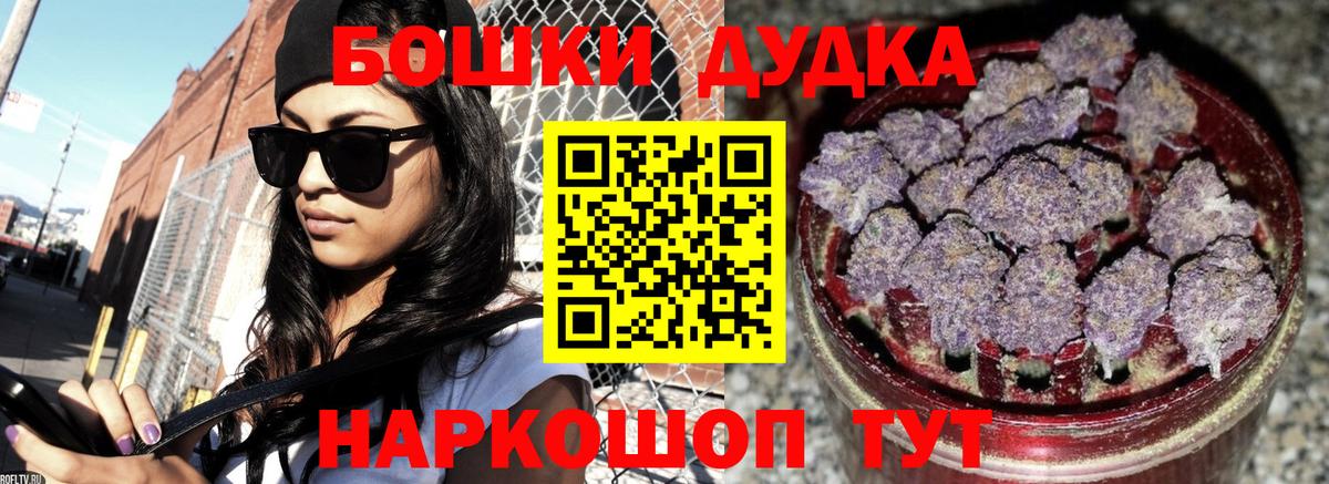 Старая Купавна  Канабис AK-47  Вход с VPN  Конопля сатива  МАРИХУАНА OG Kush 